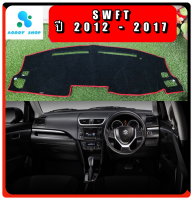 พรมปูคอนโซลหน้ารถ สีดำขอบแดง ซูซูกิ สวิฟ SUZUKI SWIFT ปี 2012-2017 พรมคอนโซล