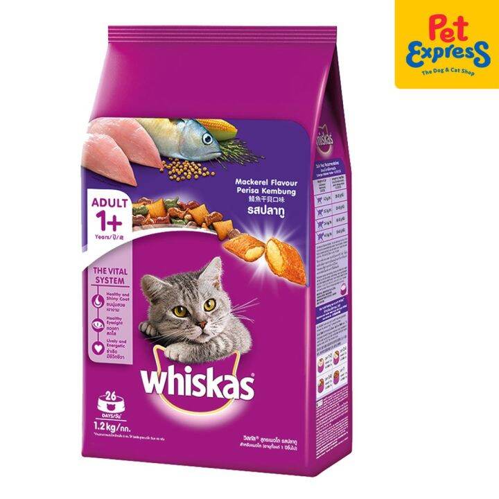 Whiskas Mackerel Dry Cat Food 1.2kg Lazada PH