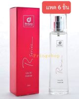 Designer r series parfume น้ำหอมอาซีรี่ย์ 6 ชื้น R Series Parfume   น้ำหอมผู้หญิง  parfume woman น้ำหอมเซ็กซี่ น้ำหอมแท้  R series set น้ำหอม R series  ครีมอาร์ซีรี่ย์