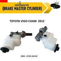 แม่ปั้มเบรค (BRAKE MASTER CYLINDER)  TOYOTA VIGO CHAMP2012 วีโก้, FORTUNER ฟอร์จูนเนอร์ เกียร์ AT,MT 4WD/2WD ขนาด 7/8" ตัวสั้น มีรู กระปุกน้ำมันเบรก 2 รู