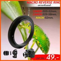 SALE Macro Reverse Ring - แหวนกลับเลนส์ถ่ายมาโคร ##กล้องถ่ายรูป ถ่ายภาพ ฟิล์ม อุปกรณ์กล้อง สายชาร์จ แท่นชาร์จ Camera Adapter Battery อะไหล่กล้อง เคส