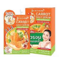 เซรั่มแครอท8มล. (1ซอง)Carrot Daily Serumจุฬาเฮิร์บ