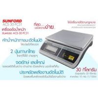 เครื่องชั่งน้ำหนัก เครื่องชั่งดิจิตอล SUNFORD ACS-30-FC31 Sunford เครื่องชั่งดิจิตอล