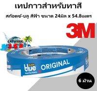 (แพค 6 ม้วน) เทปกาวสำหรับทาสี สก๊อตซ์-บลู สีฟ้า ขนาด 0.70  x 60 yd.  (18mm x 54.8m.)  03680