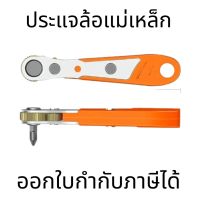 Mini ประแจวงล้อขวามุม EDC เครื่องมือ Ratchet เปลี่ยนไขควง Reversible Drive Handle &amp; Multi-ชุด Hex Bits