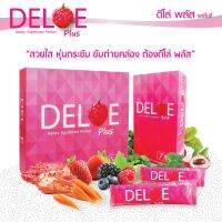 (Deloe Detox) ดีโล่ ดีท็อกซ์รสลิ้นจี่ช่วยขับถ่าย ขับไขมัน