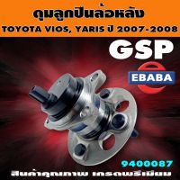 ดุมลูกปืนล้อ ดุมลูกปืนล้อหลัง รถยนต์ สำหรับ TOYOTA NEW VIOS, YARIS ปี 2007-2008 รหัส 9400087 GSP