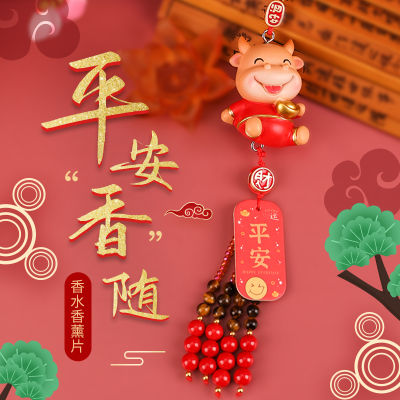 Internet Celebrity Automobile Hanging Ornament Year of the Ox Mascot Car Fragrant Tablets Ornaments Aroma Car Creative Decorations Trendy Cute