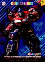 Bundanjai (หนังสือเด็ก) สมุดระบายสี (S)Transformers มูฟวี่ 7 No 1