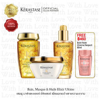 KERASTASE Elixir Ultime Trio Set: Bain 250ml. Masque 200ml. Elixir Oil 100ml. เคเรสตาส ชุดอิลิกเซอร์ อัลไทม์ 3 ชิ้น แชมพู มาร์ก และออยล์ บำรุงผมแห้งกระด้างให้เงางาม