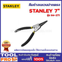 คีมถ่างแหวนปากตรง  STANLEY 84-271  7"   ผิวแต่งสำหรับป้องกันการเกิดสนิม