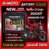 แบตเตอรี่ DUCATI MONSTER-797 ยี่ห้อ i-batt รุ่นYT12B-BS ตรงรุ่น CCAสูงกว่า แอมป์สูงกว่า รับประกันสินค้านานถึง 6 เดือน (ส่งด่วนทุกวัน)