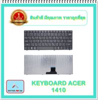 KEYBOARD NOTEBOOK ACER 1410 สำหรับ ASPIRE ONE 751 721 722 1410 1810T 1830T 1825 / คีย์บอร์ดเอเซอร์ (ไทย-อังกฤษ)