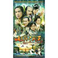 Genuine HD martial arts TV series Shuiyue Dongtian 1 + 2 DVD discs Yu Bo Chen Farong