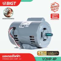 STEIKEN มอเตอร์ไฟฟ้า ขดลวดทองแดง  1/2HP รุ่นEM50A-C  220V-4POLE (คอนแดนเซอร์) Made in Thailandแท้รับประกันยาวนา