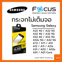 ฟิล์มกระจก ไม่เต็มจอ ไม่มีขอบสี Focus Samsung Galaxy A22 4G 5G / A32 4G 5G / A42 5G / A52 A52s 4G 5G / A72 / A02 / A02s / A12 / A11 / A21s / A31 / A01 / A71 4G 5G / A51 / A01 / A01 Core กันรอย กันกระแทก