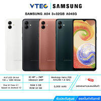 SAMSUNG A04 3+32GB A045G 6.5" กล้อง 50MP แบต 5,000 mAh ความจุได้สูงสุดถึง 1TB แถมฟรี เคส+ฟิลม์ แท้จากซัมซุง