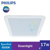 Philips โคมไฟดาวน์ไลท์ LED สำเร็จรูป แบบเหลี่ยม รุ่น 59467 Meson ขนาด 6นิ้ว 17วัตต์ สีคูลเดย์ไลท์ (6500K)