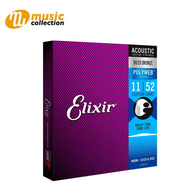 (ของแท้) สายกีตาร์โปร่ง ELIXIR STRINGS 80/20 BRONZE ACOUSTIC GUITAR STRINGS WITH POLYWEB COATING, CUSTOM LIGHT (.011-.052) #11025