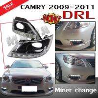 DRL ฝาครอบสปอร์ตไลท์ ตรงรุ่น CAMRY 2009 2010 2011 รุ่นกันชน Miner change