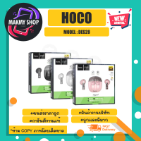 HOCO รุ่น DES28 หูฟังบลูทูธไร้สาย TWS stereo bt headset เวอร์ชั่น 5.1 แท้พร้อมส่ง (060866TP)