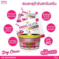 Snail gluta collagen gold sunscreen ครีมสเนลผสมกันแแดด