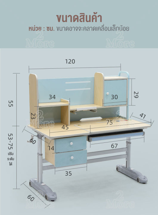 2more-โต๊ะเด็ก-โต๊ะเด็กเขียน-childrens-table-โต๊ะเด็กเล็ก-เก้าอี้สำหรับเด็ก-โต๊ะอ่านหนังสือ-ชุดโต๊ะและเก้าอี้สำหรับเด็ก-ที่ปรับความสูงได้