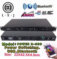 LXJ  เพาเวอร์แอมป์ 300W+300W Power Switching มีบลูทูธ Bluetooth USB MP3(LXJ รุ่น D-300)