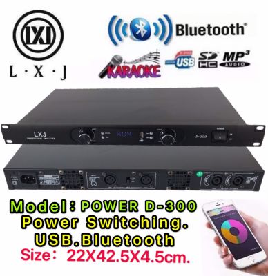 LXJ  เพาเวอร์แอมป์ 600W+600W Power Switching มีบลูทูธ Bluetooth USB MP3(LXJ รุ่น D-300)