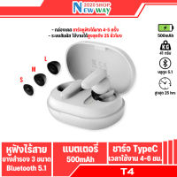 Orsen By Eloop T4 หูฟังไร้สาย TWS BT 5.1 ลดเสียงดีเลย์ หูฟังบลูทูธ หูฟังอินเอียร์ In Ears บรูทูธ