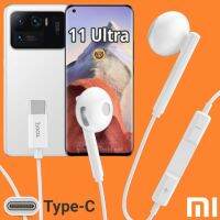 หูฟัง สมอลทอล์ค Xiaomi 11 Ultra Type-C เบสหนัก เสียงดี มีไมค์ รูปทรงเรเดียล ปรับโวลลุ่ม In-Ear อินเอียร์ เสียวมี่ สายต่อ สายแปลง หางหนู เล่นเกมส์