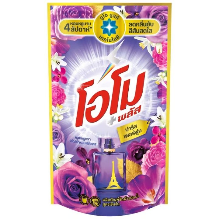 fernnybaby-สีม่วง-omo-plus-น้ำยาซักผ้า-โอโมพลัส-700ml-โอโม่พลัส-โอโมน้ำ-ซักสะอาด-โอโม่น้ำ-โอโมพลัสน้ำสีม่วง-ปารีสเพอร์ฟูม-700-มล