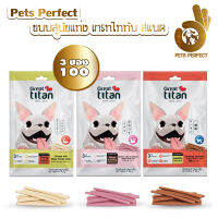 (3 ซอง 100 บาท) Pets Perfect ขนมแท่งสำหรับสุนัข เกรทไททัน ขนมขบเคี้ยวให้คุณค่าสารอาหาร ขนาด 70 กรัม