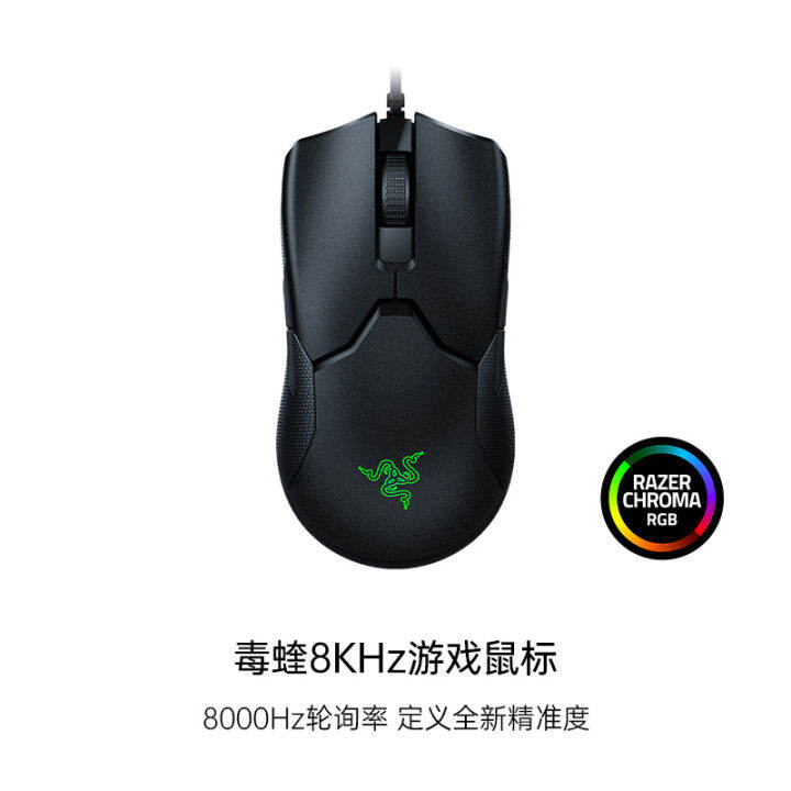 Razer Razer Snake Venom 8KHz Lightweight 8000Hz Polling Rate Laptop ...