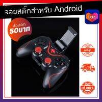 จอยสติ๊กสำหรับ Android X3 จอยเกมส์ Game Controller for Android จอยสติ๊กแบบพกพา