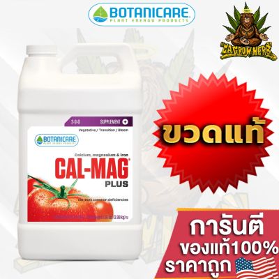 Cal-Mag Plus 2-0-0 - ปุ๋ยเสริมธาตุอาหารหลักสำหรับพืช ขวดแท้โรงงาน