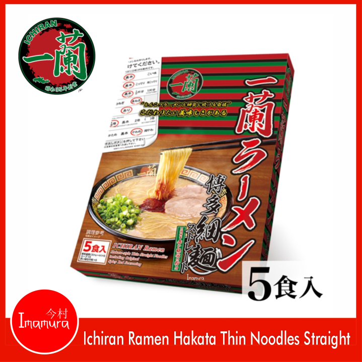 Ichiran Ramen Hakata thin noodles straight with Ichiran's special red