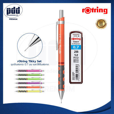 rOtring Tikky Neon Set ดินสอกด rOtring 0.7 มม และไส้ดินสอกด 0.7 มม 2B – Tikky Mechanical Pencil with Leads 0.7 and Leads 0.7 mm 2B