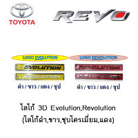 โลโก้ 3D Evolution,Revolution (โลโก้ดำ,ขาว,ชุบโครเมี่ยม,แดง)