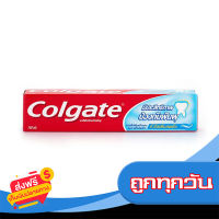 ส่งฟรี ส่งเร็ว ﻿COLGATE คอลเกต ยาสีฟันริ้วใส เย็นสดชื่น 140ก. เก็บปลายทาง