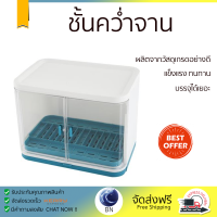 ราคาพิเศษ ที่คว่ำจาน ชั้นคว่ำจานพลาสติก1ชั้นฝาใส ฟ้า/ขาว KING ผลิตจากวัสดุเกรดอย่างดี แข็งแรง ทนทาน บรรจุได้เยอะ Dish Dryig Rack จัดส่งฟรีทั่วประเทศ