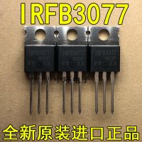 10ชิ้น Irfb3077 Irfb3077pbf To220 210a 75V Mos Fb3077 To220