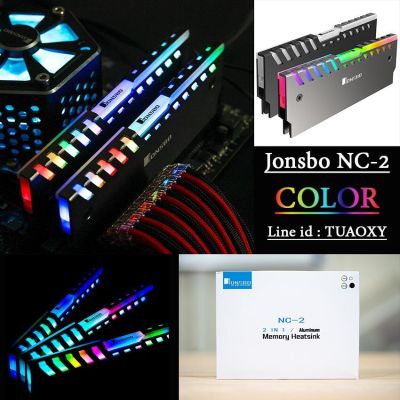 Jonsbo NC-2 ซิ้งค์แรมRGB Aura Rainbow (COLOR)
