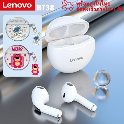 Lenovo HT38 TWS Headset BlueTooth Earphone หูฟังบลูทูธ 5.0 หูฟังไร้สายบลูทูธ พร้อมไมโครโฟน IPX5  เหมาะสำหรับเล่นกีฬา สเตอริโอ