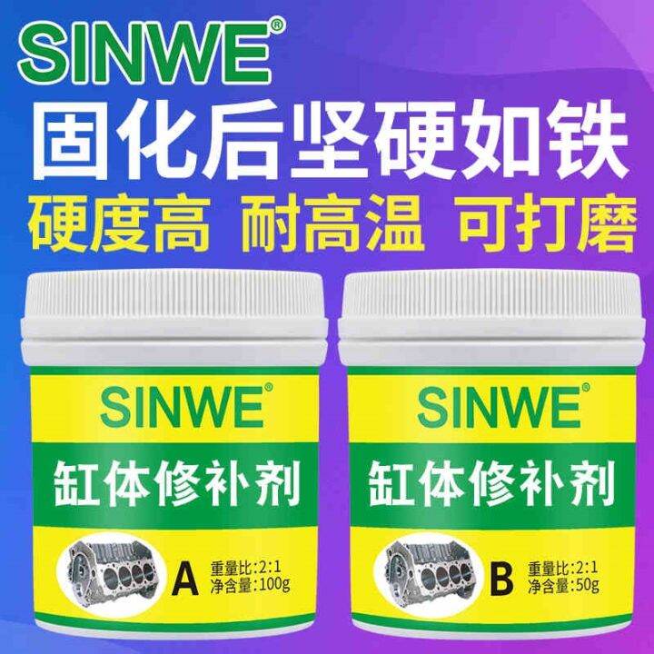 Engine block repair glue cylinder pressure cylinder hydraulic cylinder