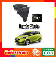 ที่ท้าวแขน ที่วางแขน ที่พักแขน ในรถ Toyota Sienta  รุ่น จัมโบ้ ขนาดใหญ่ รุ่นท๊อบ มี USB 7 ช่อง และรุ่นไม่มี USB  ที่วางของ2 ชั้น ราคาถูก คุ่มค่า