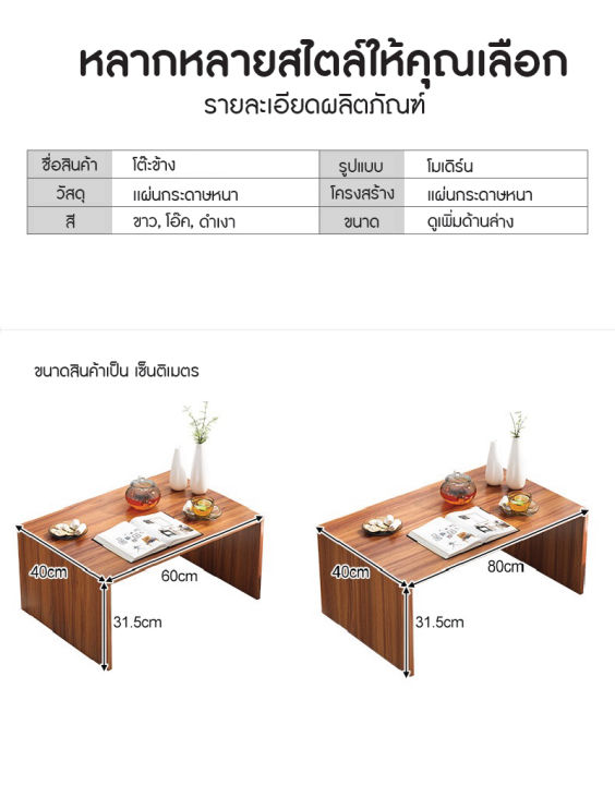 โต๊ะทำงานถูกๆ-โต๊ะญี่ปุ่น-โต๊ะนั่งพื้น-โต๊ะกาแฟ-โต๊ะ-ร้านกาแฟ-โต๊ะกินกาแฟ-โต๊ะร้านกาแฟloft-ราคาถูก-โต๊ะกาแฟ-โต๊ะญี่ปุ่น-โต๊ะนั่งพื้น