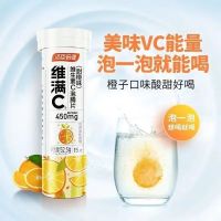 C Effervescent Tablets (Sweet Flavor) (Vitamin C)