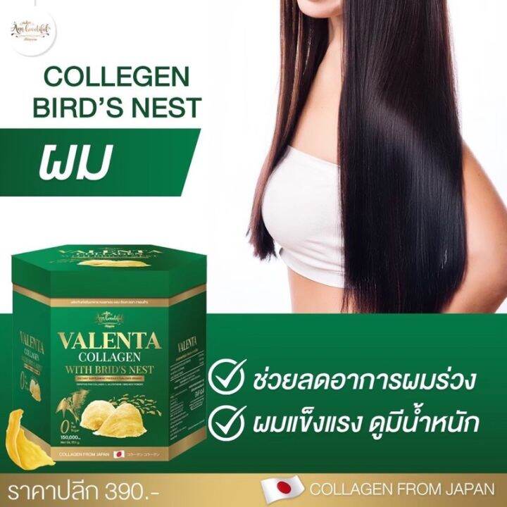 valenta-collagen-กลูต้า-คอลลาเจน-ผสม-รังนก-วาเลนต้า-คอลลาเจนรังนก-150g