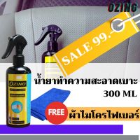 [คุ้มราคา!!] น้ำยาทำความสะอาดเบาะหนังเเละผ้าเกรดพรีเมียม  300ml Disinfectant solution น้ำยาทำความสะอาด cleanser **พร้อมส่ง**